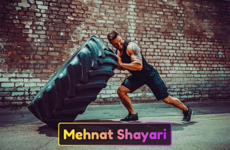 Mehnat Shayari