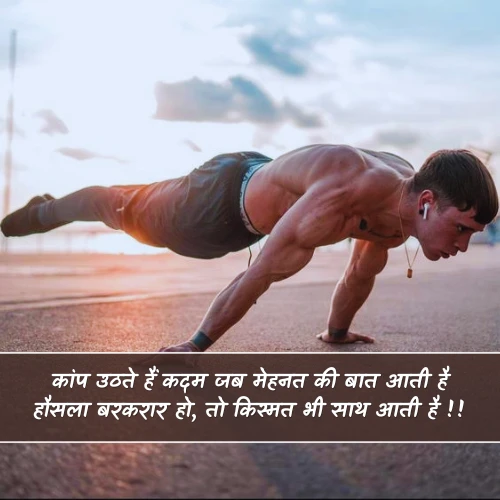Mehnat Shayari 2 Line Attitude Mehnat Shayari 2 Line Attitude