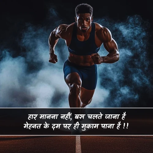 Mehnat Shayari in Hindi 2 Line Mehnat Shayari in Hindi 2 Line
