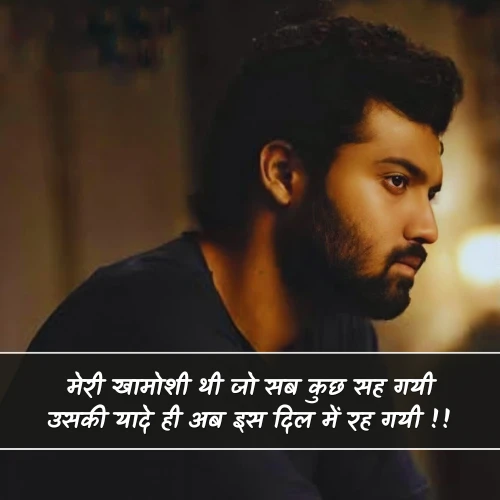 Meri Khamoshi Shayari Meri Khamoshi Shayari