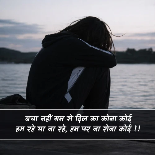 Mood Off Shayari 2 Line Hindi Mood Off Shayari 2 Line Hindi
