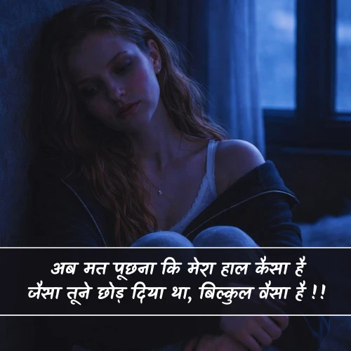 Mood Off Shayari 2 Line Mood Off Shayari 2 Line