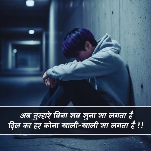 Mood Off Shayari Love Mood Off Shayari Love