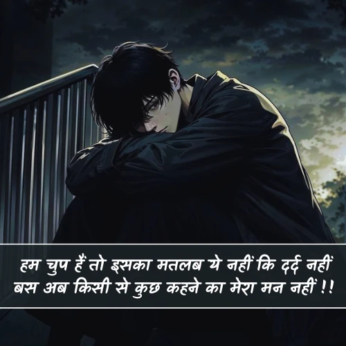 Mood Off Shayari in Hindi Mood Off Shayari in Hindi
