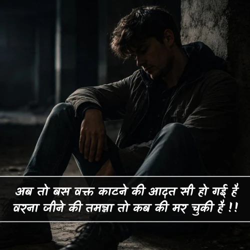 Mood Off Shayari Mood Off Shayari