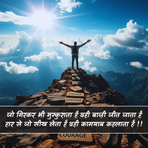 Motivational Kamyabi Shayari Motivational Kamyabi Shayari