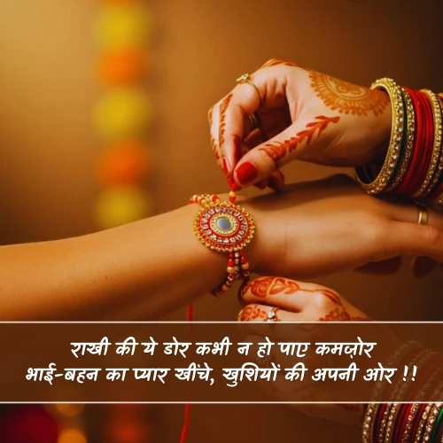 Raksha Bandhan Bhai Behan Shayari Raksha Bandhan Bhai Behan Shayari