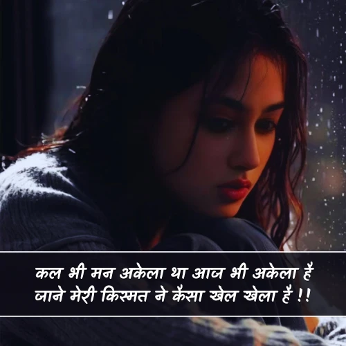 Sad Kismat Shayari Sad Kismat Shayari