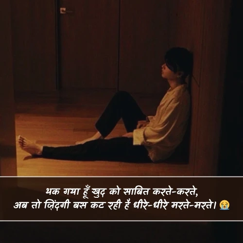 Sad Shayari😭Life 2 Line Boy Sad Shayari😭Life 2 Line Boy