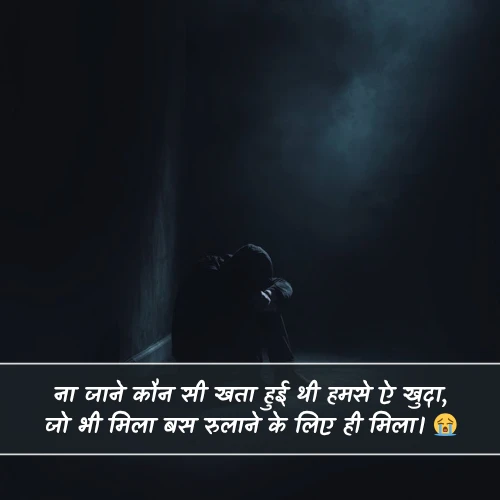 Sad Shayari😭Life 2 Line Copy Sad Shayari😭Life 2 Line Copy