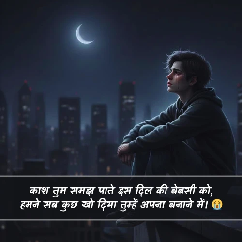 Sad Shayari😭Life 2 Line Hindi Sad Shayari😭Life 2 Line Hindi