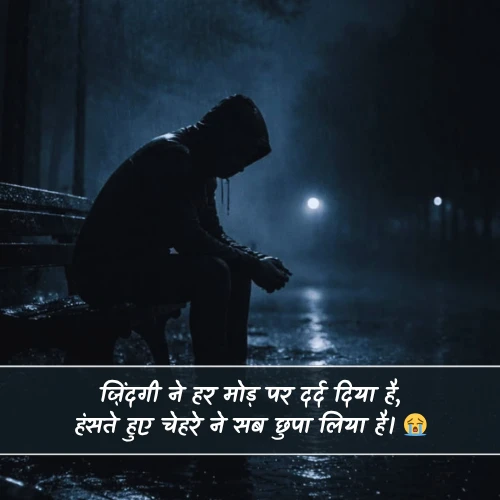 Sad Shayari😭Life 2 Line Sad Shayari😭Life 2 Line
