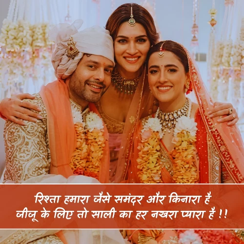 Sali Ke Liye Shayari Love Sali Ke Liye Shayari Love