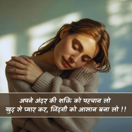 Self Love Shayari in Hindi Self Love Shayari in Hindi