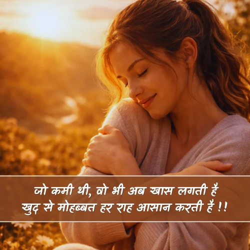 Self Love Shayari Self Love Shayari