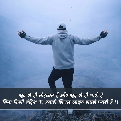 Single Life Single Shayari Single Life Single Shayari