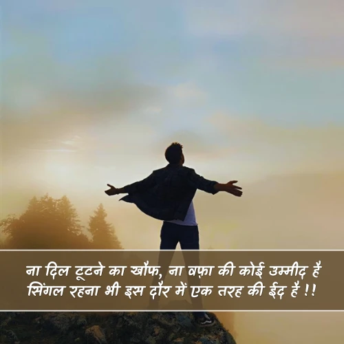 Single Shayari Single Shayari