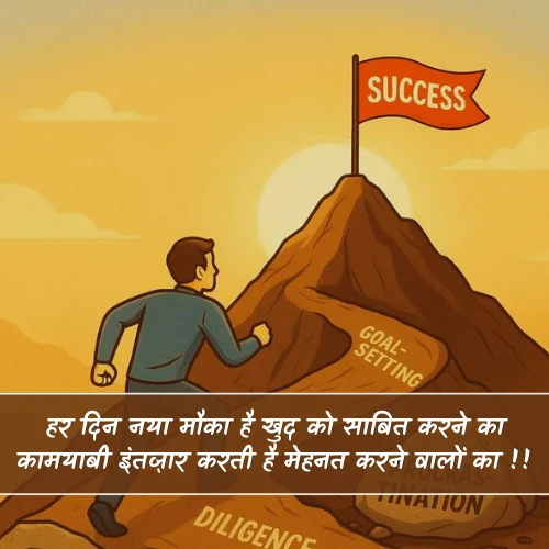 Success Kamyabi Shayari in Hindi Success Kamyabi Shayari in Hindi