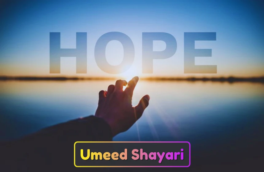 Umeed Shayari