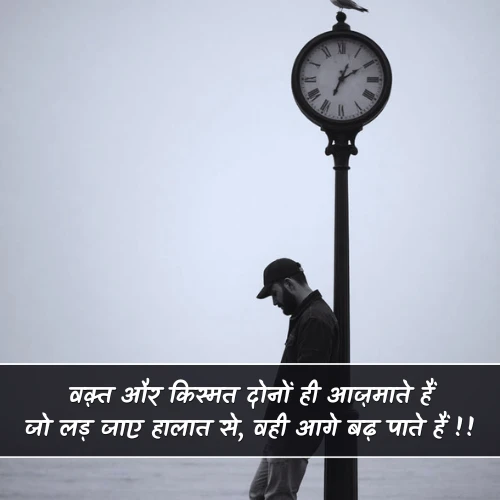 Waqt Kismat Shayari Waqt Kismat Shayari